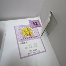 Load image into Gallery viewer, 子供着物 女児用 子ども用 作り帯 結び帯 7歳用 ブラック 花・扇子 刺繍 縮緬 七五三 祝着 晴れ着 舞台衣装 ちりめん
