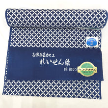 Load image into Gallery viewer, 反物 キモノオフ