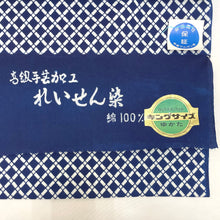Load image into Gallery viewer, 反物 ネイビー