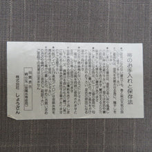 画像をギャラリービューアに読み込む, 袋帯 洒落袋帯 しょうざん 西陣織 正絹 すくい織 灰色ｘ紫色 ベージュ系 流水文様 余り布付き 六通柄 カジュアル帯 長さ508cm