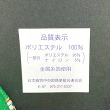 画像をギャラリービューアに読み込む, 子供着物 女児 筥迫セット 緑×金 花模様 女の子用 七五三 7才用 はこせこ 作り帯 結び帯 草履 バッグ キッズ