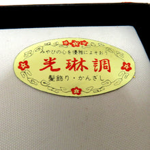 Load image into Gallery viewer, 前櫛 平打簪 セット 赤×金 大花