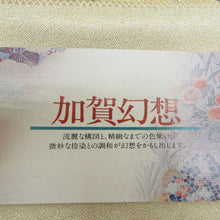 Load image into Gallery viewer, 袋帯 西陣織 正絹 金糸銀糸 ゴールド系 金色ｘピンク色ｘ多色 未仕立て 加賀幻想 尾長鳥文様 六通柄 フォーマル 礼装 長さ460cm