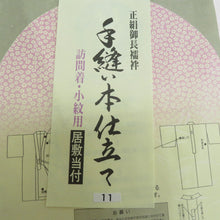 Load image into Gallery viewer, 襦袢 レディース 絹