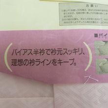 Load image into Gallery viewer, 襦袢 長襦袢 薄ピンク色 ぼかし 紗綾形に花模様 居敷当付 えもん抜き付き 手縫い本仕立て 正絹 タグ付き 半衿付き バチ衿 仕立て上がり 女性着物用
