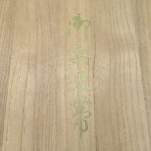 Load image into Gallery viewer, 男帯 絞り 大人用 兵児帯 正絹 黒色 木箱入り カジュアル メンズ へこ帯 男物 鹿の子 しぼり 普段着物用 長さ336cm