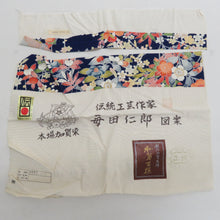 Load image into Gallery viewer, 振袖 加賀染め 毎田仁郎図案 伝統的工芸品 消失気 正絹 紺色ｘ多色 カラフル 草花文様 Ｌサイズ 袷 広衿 余り布付き 成人式 卒業式 フォーマル 身丈164cm