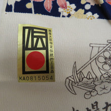 Load image into Gallery viewer, 振袖 加賀染め 毎田仁郎図案 伝統的工芸品 消失気 正絹 紺色ｘ多色 カラフル 草花文様 Ｌサイズ 袷 広衿 余り布付き 成人式 卒業式 フォーマル 身丈164cm