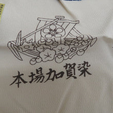 Load image into Gallery viewer, 振袖 加賀染め 毎田仁郎図案 伝統的工芸品 消失気 正絹 紺色ｘ多色 カラフル 草花文様 Ｌサイズ 袷 広衿 余り布付き 成人式 卒業式 フォーマル 身丈164cm