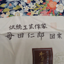 Load image into Gallery viewer, 振袖 加賀染め 毎田仁郎図案 伝統的工芸品 消失気 正絹 紺色ｘ多色 カラフル 草花文様 Ｌサイズ 袷 広衿 余り布付き 成人式 卒業式 フォーマル 身丈164cm