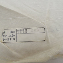 Load image into Gallery viewer, 振袖 加賀染め 毎田仁郎図案 伝統的工芸品 消失気 正絹 紺色ｘ多色 カラフル 草花文様 Ｌサイズ 袷 広衿 余り布付き 成人式 卒業式 フォーマル 身丈164cm