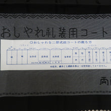 Load image into Gallery viewer, 道行 西陣織雨コート 証紙付き 余り布付き 黒色 地紋様 幾何学柄 正絹 はっ水加工 着物コート 和装用 ちりよけ 身丈137cm