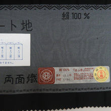 Load image into Gallery viewer, 道行 西陣織雨コート 証紙付き 余り布付き 黒色 地紋様 幾何学柄 正絹 はっ水加工 着物コート 和装用 ちりよけ 身丈137cm