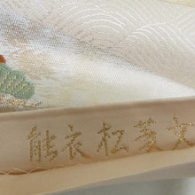 画像をギャラリービューアに読み込む, 袋帯 金糸 ゴールド系 金色ｘピンク色 パステル系 本金二重箔 六通柄 吉祥文様 正絹 フォーマル 仕立て上がり 着物帯 長さ448cm