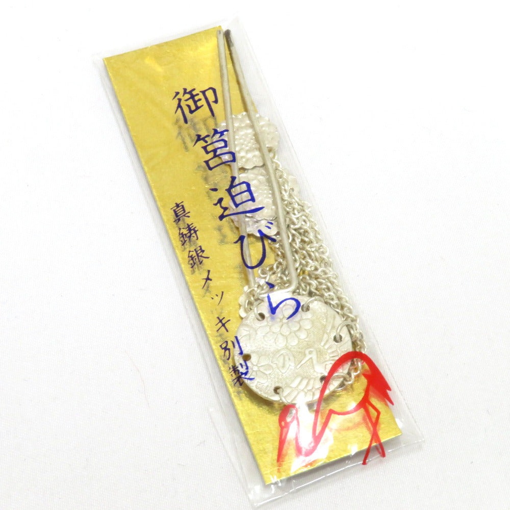 着付け小物 女児用箱セコセット オレンジ×白×金 花 熨斗目柄 筥迫 筥迫