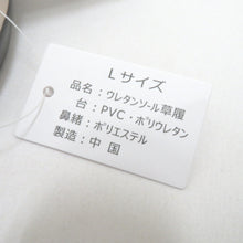 Load image into Gallery viewer, 草履 ウレタン草履 刺繍鼻緒 Lサイズ相当 24.5～25.5cm適応 グリーン×白ぼかし カジュアル レディース 女性 履物 新品 未使用