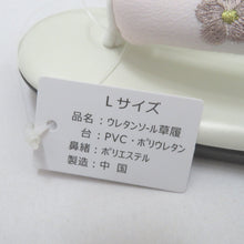 Load image into Gallery viewer, 草履 ウレタン草履 刺繍鼻緒 Lサイズ相当 24.5～25.5cm適応 ブルーグリーン×薄ピンクぼかし カジュアル レディース 女性 履物 新品 未使用
