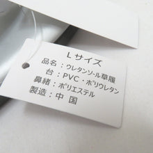 Load image into Gallery viewer, 草履 ウレタン草履 刺繍鼻緒 Lサイズ相当 24.5～25.5cm適応 アイスブルー×グレー系ぼかし カジュアル レディース 女性 履物 新品 未使用