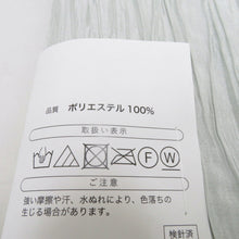 画像をギャラリービューアに読み込む, 浴衣帯 プリーツ兵児帯 浴衣用飾り帯 アイスグリーン 無地 シワ加工 大人用 ポリエステル100％ 夏用 くしゅくしゅ帯 長さ400cm