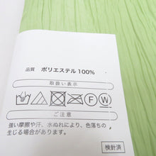 画像をギャラリービューアに読み込む, 浴衣帯 プリーツ兵児帯 浴衣用飾り帯 若草色 無地 シワ加工 大人用 ポリエステル100％ 夏用 くしゅくしゅ帯 長さ400cm