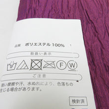 画像をギャラリービューアに読み込む, 浴衣帯 プリーツ兵児帯 浴衣用飾り帯 紫 無地 シワ加工 大人用 ポリエステル100％ 夏用 くしゅくしゅ帯 長さ400cm