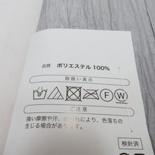 Load image into Gallery viewer, 浴衣帯 プリーツ兵児帯 浴衣用飾り帯 グレー 無地 シワ加工 大人用 ポリエステル100％ 夏用 くしゅくしゅ帯 長さ400cm
