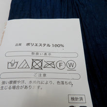 画像をギャラリービューアに読み込む, 浴衣帯 プリーツ兵児帯 浴衣用飾り帯 濃紺 無地 シワ加工 大人用 ポリエステル100％ 夏用 くしゅくしゅ帯 長さ400cm