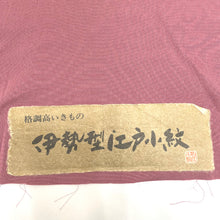 Load image into Gallery viewer, 小紋 着物生地 正絹