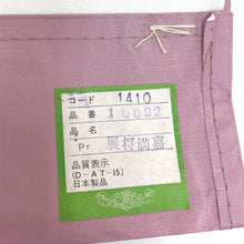 Load image into Gallery viewer, TEIJIN テイジン 反物 紋意匠綸子 洗える襦袢 手縫い糸付 シルパール ポリエステル 露芝文様 白色 着尺 未仕立て 糸止め有 女性着物用