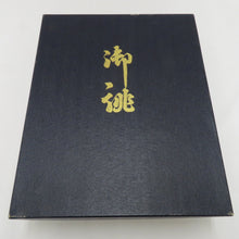 Load image into Gallery viewer, 草履・バッグセット 草履バッグセット ゴールド×薄ピンク 箔 御所車 花々 草履長さ23.5ｃｍ フォーマル 訪問着 付下げ 礼装用