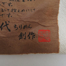 画像をギャラリービューアに読み込む, 色無地 縮緬 末広意匠古代ちりめん 袷 薄緑色 一つ紋 木瓜紋 地紋文様入り 蜀江模様 正絹 広衿 仕付け糸付き 余り布付き 証紙付き パールトーン加工入り 身丈174cm