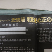 画像をギャラリービューアに読み込む, 訪問着 正絹 2点セット【着物 袋帯】作家物 和田光正 袷 証紙付き 余り布付き 丹後ちりめん 金彩友禅 箔入り 落款入り ミントグリーンｘ多色 西陣織 LLサイズ 姫様文様 礼装用 身丈171cm