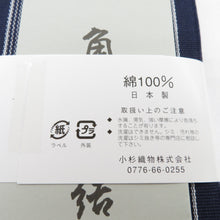 Load image into Gallery viewer, 角帯 綿100％ 綿角帯 日本製 献上柄 紺色×白 紳士 男性用 定番 浴衣帯 メンズ 男帯 着物 和装 長さ400cm