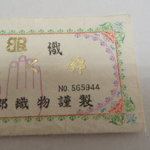 Load image into Gallery viewer, 西陣織 にしじんおり 袋帯 服部織物謹製 道長模様 金色ｘ緑色 金糸 証紙付き 六通柄 正絹 礼装 フォーマル 着物帯
