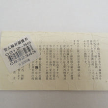 Load image into Gallery viewer, 西陣織 にしじんおり 袋帯 服部織物謹製 道長模様 金色ｘ緑色 金糸 証紙付き 六通柄 正絹 礼装 フォーマル 着物帯