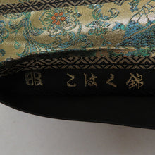 Load image into Gallery viewer, 西陣織 にしじんおり 袋帯 服部織物謹製 道長模様 金色ｘ緑色 金糸 証紙付き 六通柄 正絹 礼装 フォーマル 着物帯