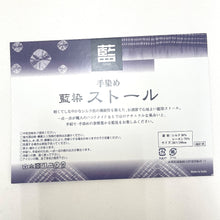 Load image into Gallery viewer, 和小物 ブルー