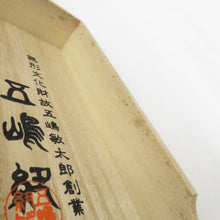 Load image into Gallery viewer, 帯締め 京都 誉田屋源兵衛謹製 平組 五嶋紐 2本セット ネイビー×グリーン系 ラベンダーカラー×ホワイト×シルバー 帯〆 正絹 Mサイズ 江戸組紐 日本製 絹100% 桐箱入 未使用品