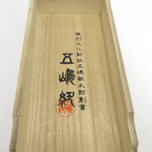 Load image into Gallery viewer, 帯締め 京都 誉田屋源兵衛謹製 平組 五嶋紐 2本セット ネイビー×グリーン系 ラベンダーカラー×ホワイト×シルバー 帯〆 正絹 Mサイズ 江戸組紐 日本製 絹100% 桐箱入 未使用品