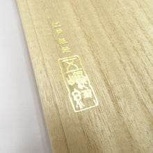 Load image into Gallery viewer, 帯締め 京都 誉田屋源兵衛謹製 平組 五嶋紐 2本セット ネイビー×グリーン系 ラベンダーカラー×ホワイト×シルバー 帯〆 正絹 Mサイズ 江戸組紐 日本製 絹100% 桐箱入 未使用品