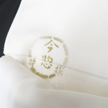 Load image into Gallery viewer, 反物 白生地 白反物 丹後ちりめん 糸留めあり 無地 正絹 着物生地 シルク 未仕立て リメイク 生地