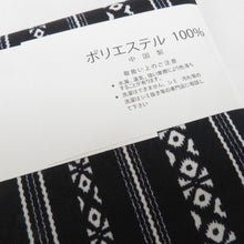 画像をギャラリービューアに読み込む, 角帯 ワンタッチ角帯 ポリ100％ プリント柄 献上柄 濃紺×白色 紳士 男性用 定番 浴衣帯 メンズ かんたん着付け 着物 和装