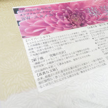 画像をギャラリービューアに読み込む, 反物 正絹 丹後ちりめん 小紋反物 無地調 地模様入り 菊尽くし 黄蘖色 きはだいろ クリーム系 着物生地 未仕立て 和裁練習 着尺 リメイクにも 縮緬 未使用品