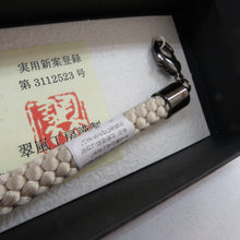 画像をギャラリービューアに読み込む, 和小物 羽織紐 男性用 翆嵐工房 王冠マグネット 絹100％ アイボリー 正絹 カジュアル 男物 組紐 和装小物 未使用品