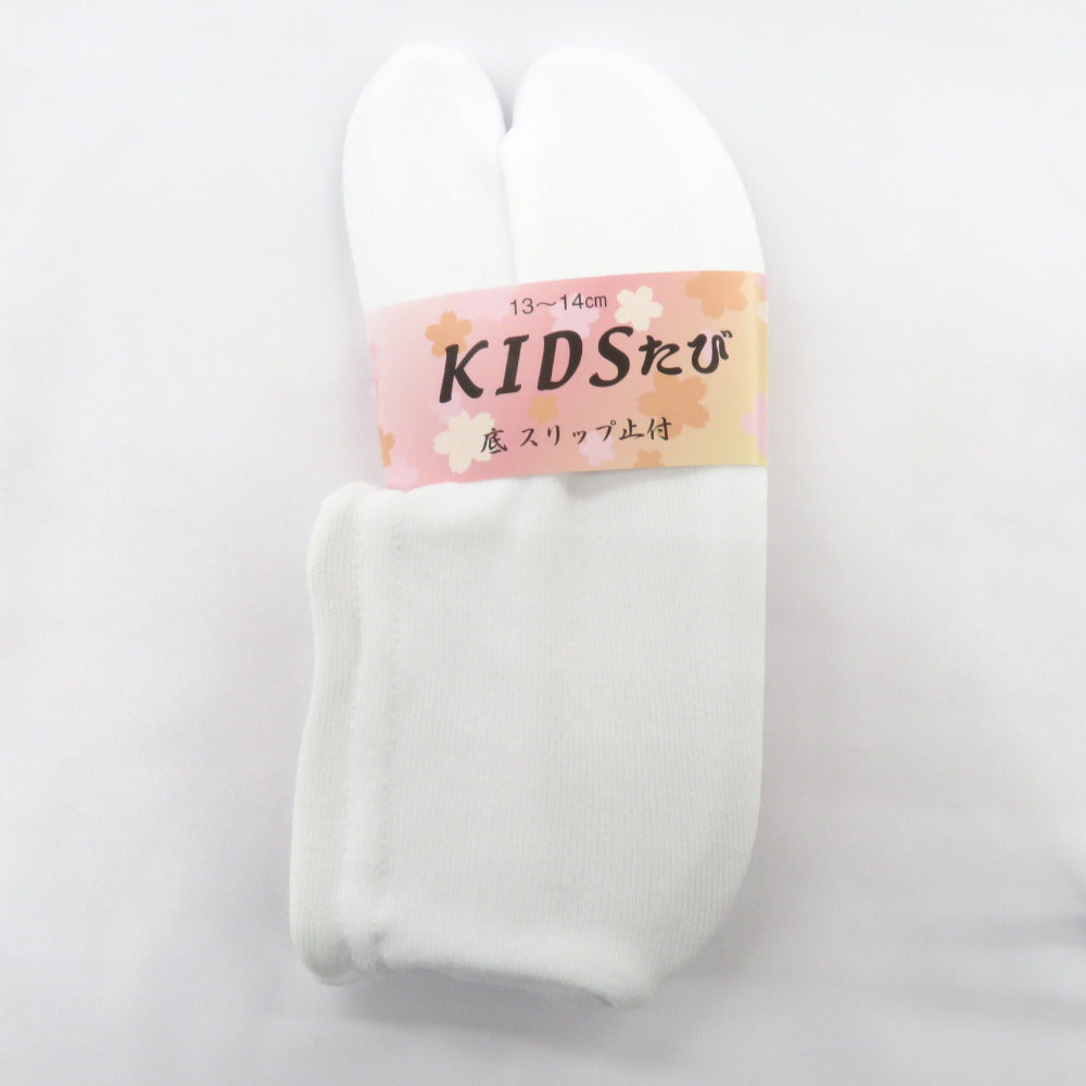 着付け小物 子ども足袋 白ストレッチ足袋 13～14cm ソックスタイプ 底スリップ止付 KIDSたび 口ゴム 日本製 ホワイト 着物 子供用 七五三 発表会