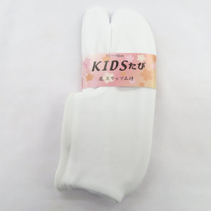 子ども足袋 白ストレッチ足袋 15～16cm ソックスタイプ 底スリップ止付 KIDSたび 口ゴム 日本製 ホワイト 着物 子供用 七五三 発表会