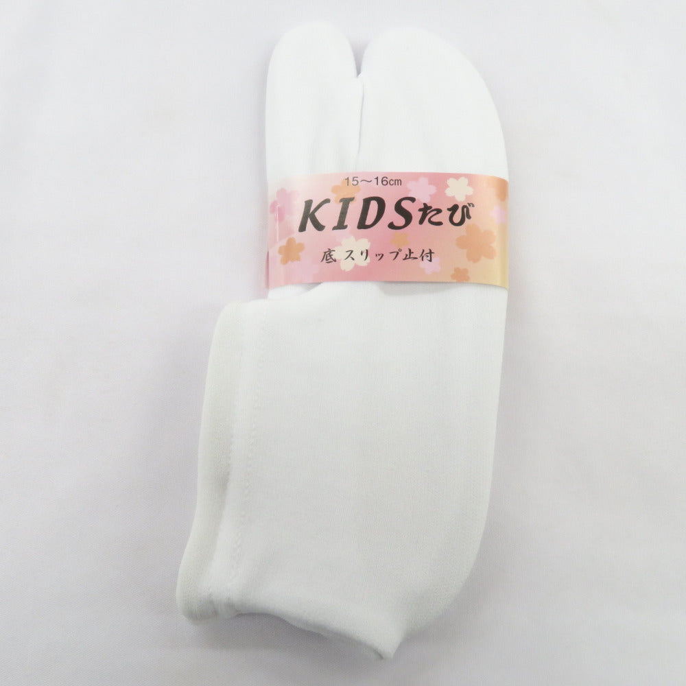 子ども足袋 白ストレッチ足袋 15～16cm ソックスタイプ 底スリップ止付 KIDSたび 口ゴム 日本製 ホワイト 着物 子供用 七五三 発表会