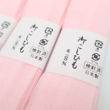 画像をギャラリービューアに読み込む, 腰紐 3本セット 毛100％ ピンク色 日本製 腰ひも 和装小物 着物 レディース 女性用 着付け小物