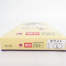 画像をギャラリービューアに読み込む, 和装ブラジャー おしゃれな装い Lサイズ 日本製 ホワイト 補正パット付き 着物補正下着 フロントファスナー 新品