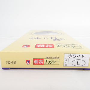 和装ブラジャー おしゃれな装い Lサイズ 日本製 ホワイト 補正パット付き 着物補正下着 フロントファスナー 新品